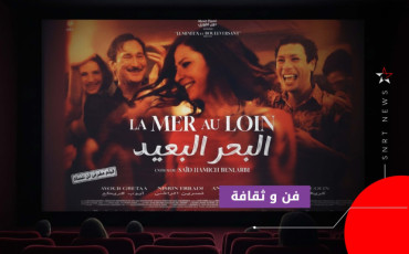 البحر البعيد