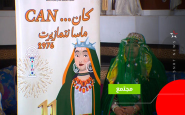قافلة ماسة 
