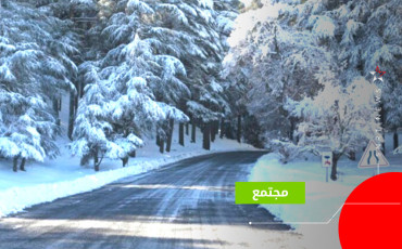 إفران