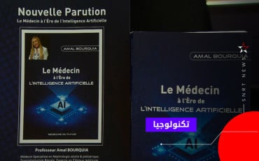 ذكاء اصطناعي