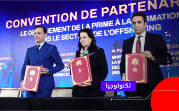 اتفاقيات في مجال ترحيل الخدمات 