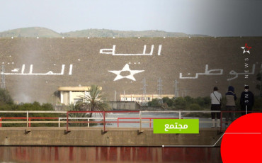 سد واد المخازن 