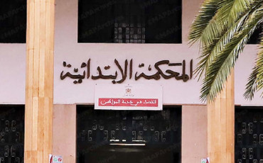 Tribunal de première instance de Rabat