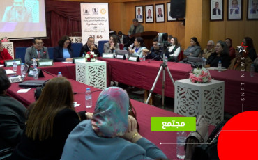 منتدى المحامية المغربية