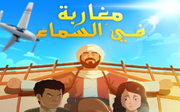 مغاربة في السماء 