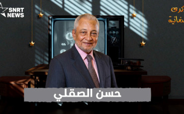 حسن الصقلي