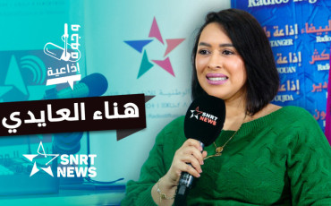 هناء العايدي