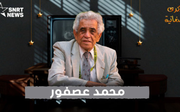 محمد عصفور