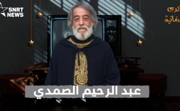الصمدي