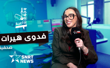 فدوى هيرات 