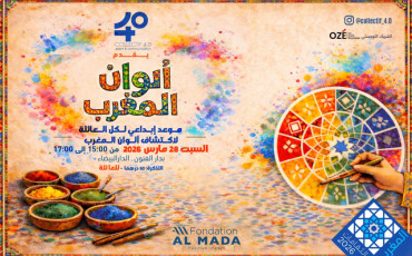 ألوان المغرب-collectif_4.0