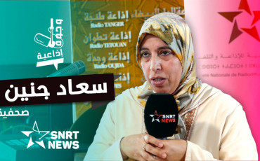 سعاد جنين