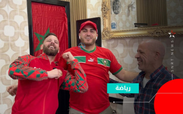 مشجعون مغاربة