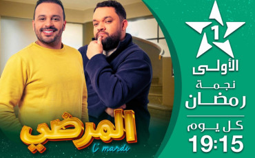 المرضي