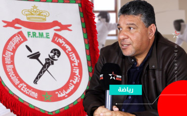Fédération Royale Marocaine D'Escrime