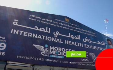 Morocco Medical Expo 2026