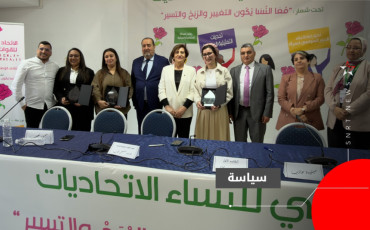 النساء الاتحاديات