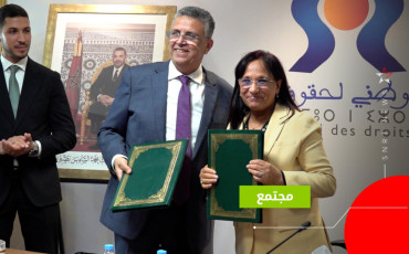 عبد اللطيف وهبي - آمنة بوعياش