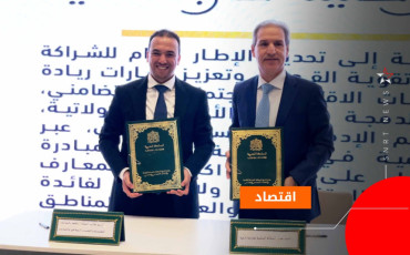 الأسبوع الوطني للاقتصاد الاجتماعي والتضامني