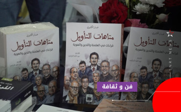 متاهات التأويل