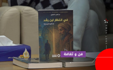 رواية