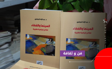 عبد الإله الجوهري