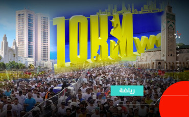  10KM Casablanca 