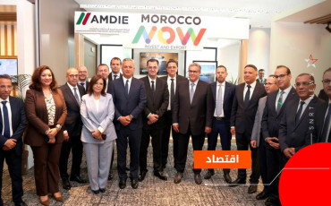 منتدى الاستثمار ومغاربة العالم