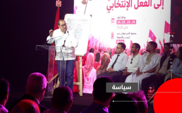 الشبيبة الاتحادية