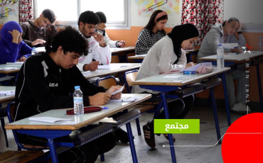 امتحانات الباكلاوري
