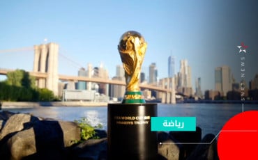 كأس العالم