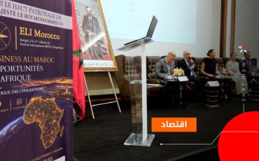 المنتدى الدولي لريادة الأعمال والقيادة والاستثمار