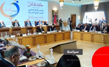 أكاديمية المملكة المغربية - القدس 