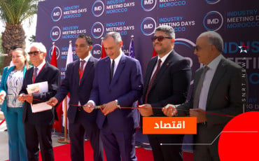 الملتقى الدولي للأيام الصناعية 