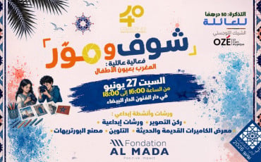 شوف وصور