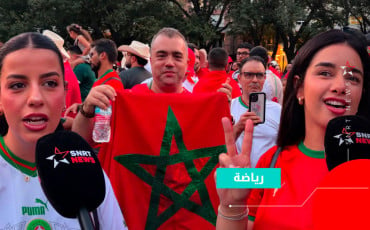 الجماهير المغربية 