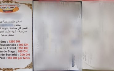 شواهد