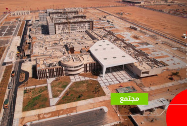المركز الاستشفائي الجامعي العيون 