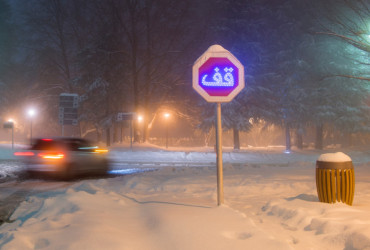 Neige ifrance archive
