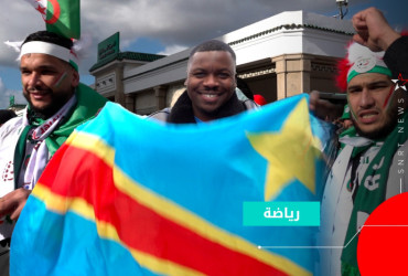جماهير الجزائر والكونغو