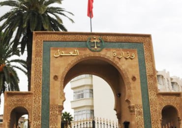 وزارة العدل
