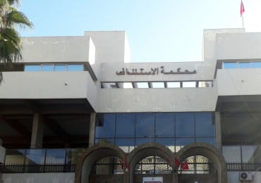 محكمة