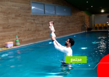 سباحة الرضع