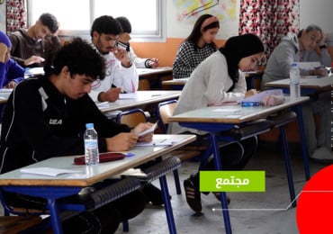 امتحانات الباكلاوري