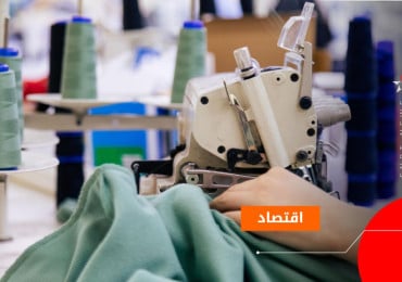 الاقتصاد الدائري في قطاع النسيج