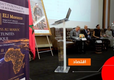 المنتدى الدولي لريادة الأعمال والقيادة والاستثمار