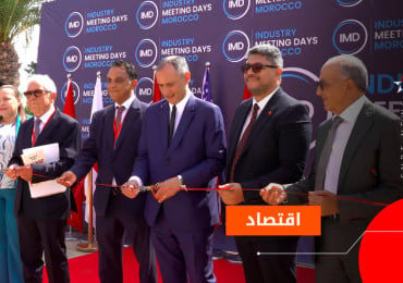 الملتقى الدولي للأيام الصناعية 