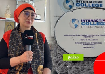 قصة نجاح امرأة مغربية في الولايات المتحدة الأمريكية