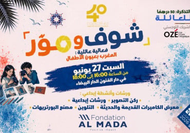شوف وصور