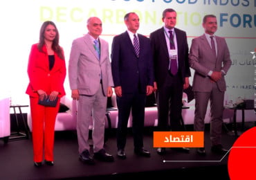 الصناعة الغذائية تراهن على إزالة الكربون